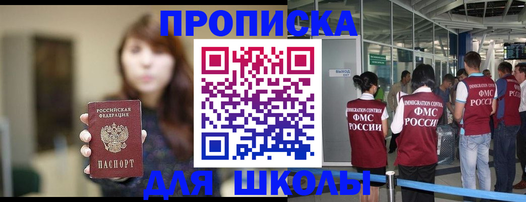 прописка от собственника в Соколе
