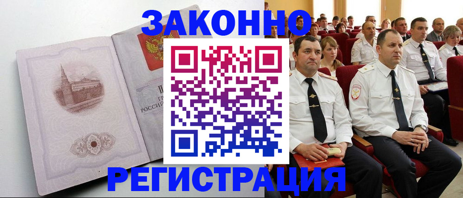 прописка от собственника в Соколе